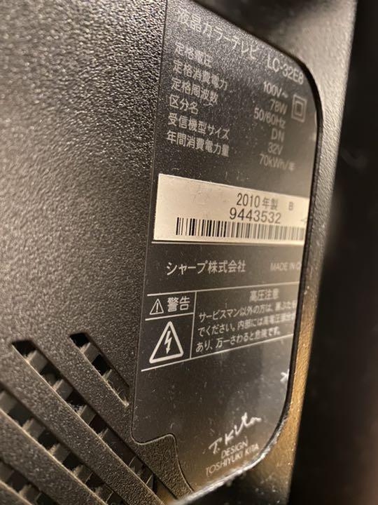 がいたらお SHARP AQUOS E E8 LC-32E8-B ywGQN-m46400351445 ▾ありません