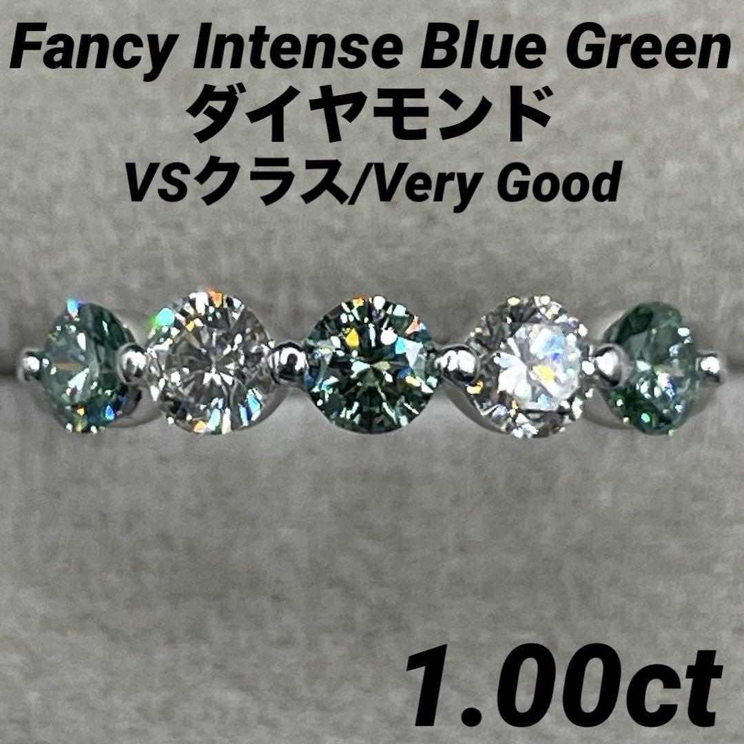 専用JG94★高級 ブルーダイヤモンド1ct プラチナ リング 鑑別付