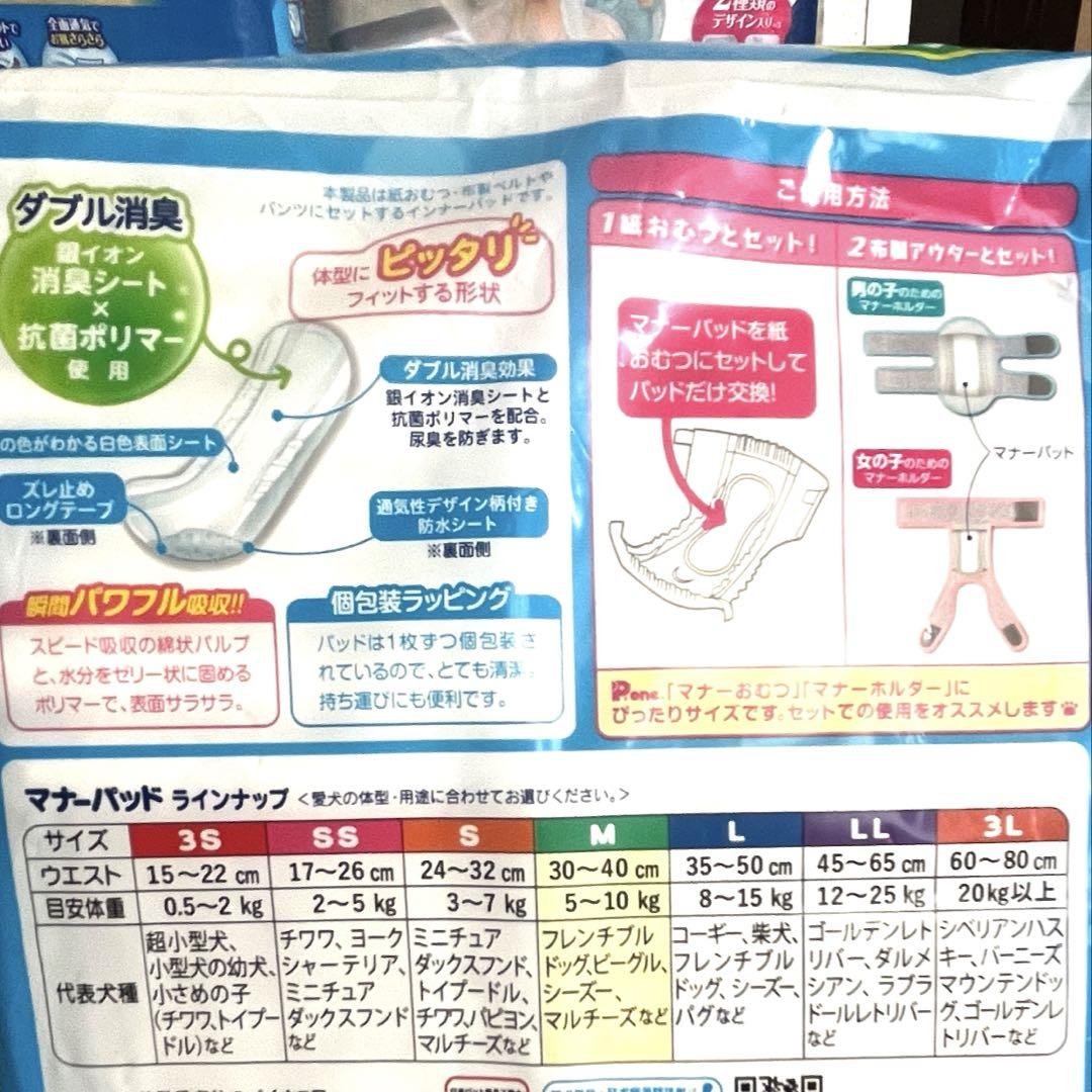 ユニチャーム