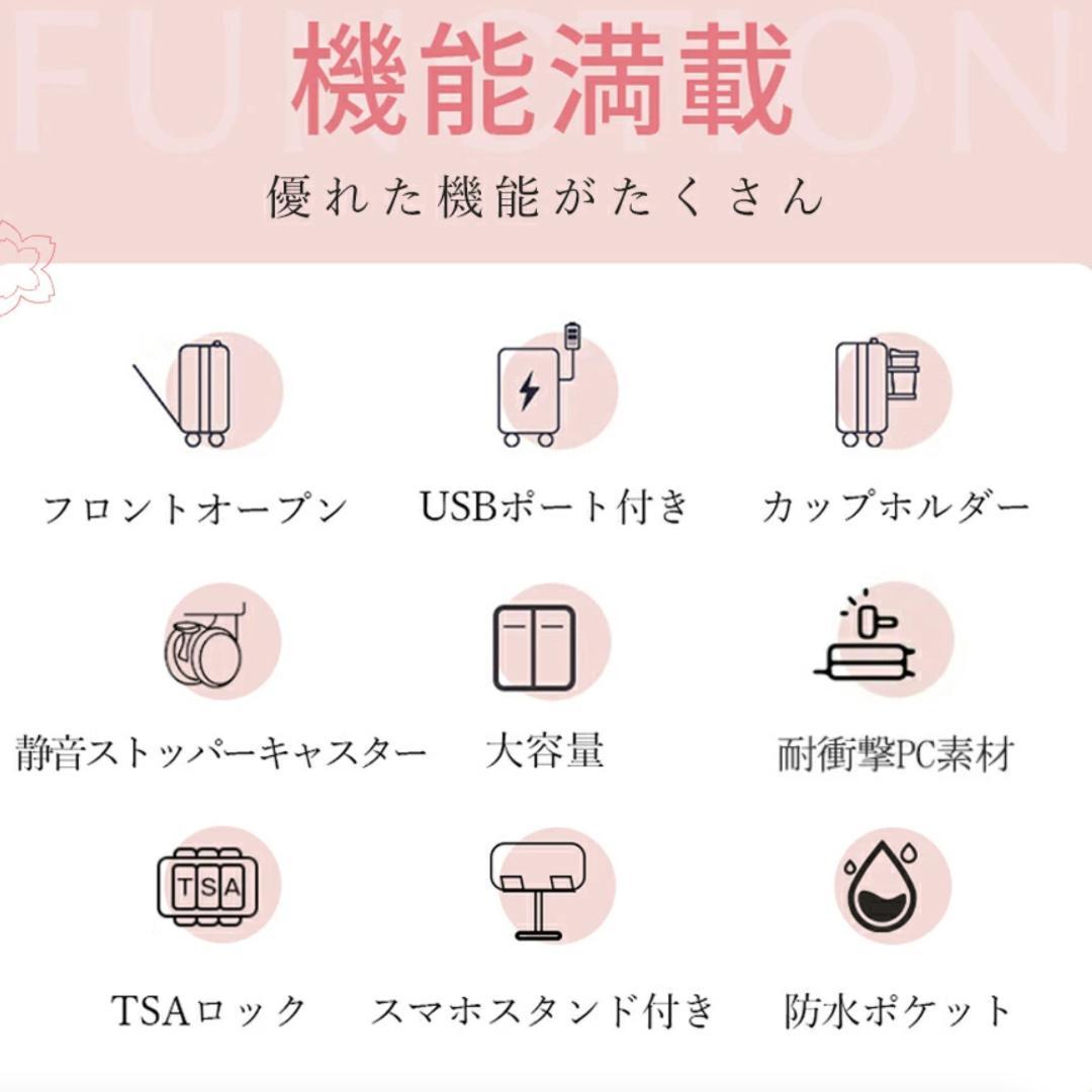 【未使用】B4U スーツケース ホワイト S フロントオープン カップホルダー