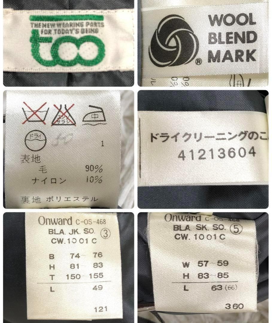 美品】too ウールブレンドデザイン スカートスーツセットアップ