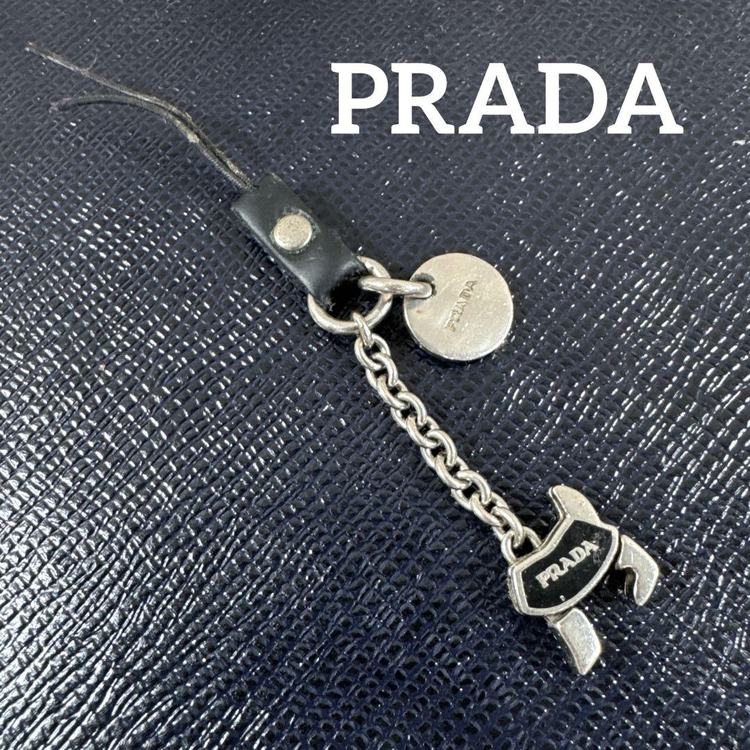 公式通販サイトセール 状態考慮 PRADA プラダ ストラップ チャーム ドッグデザイン 犬 小物
