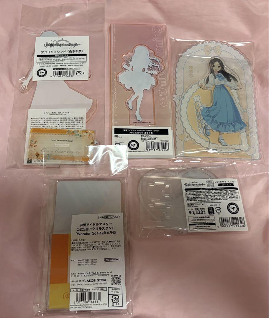 倉本千奈 アクリルスタンド 5点 学園アイドルマスター