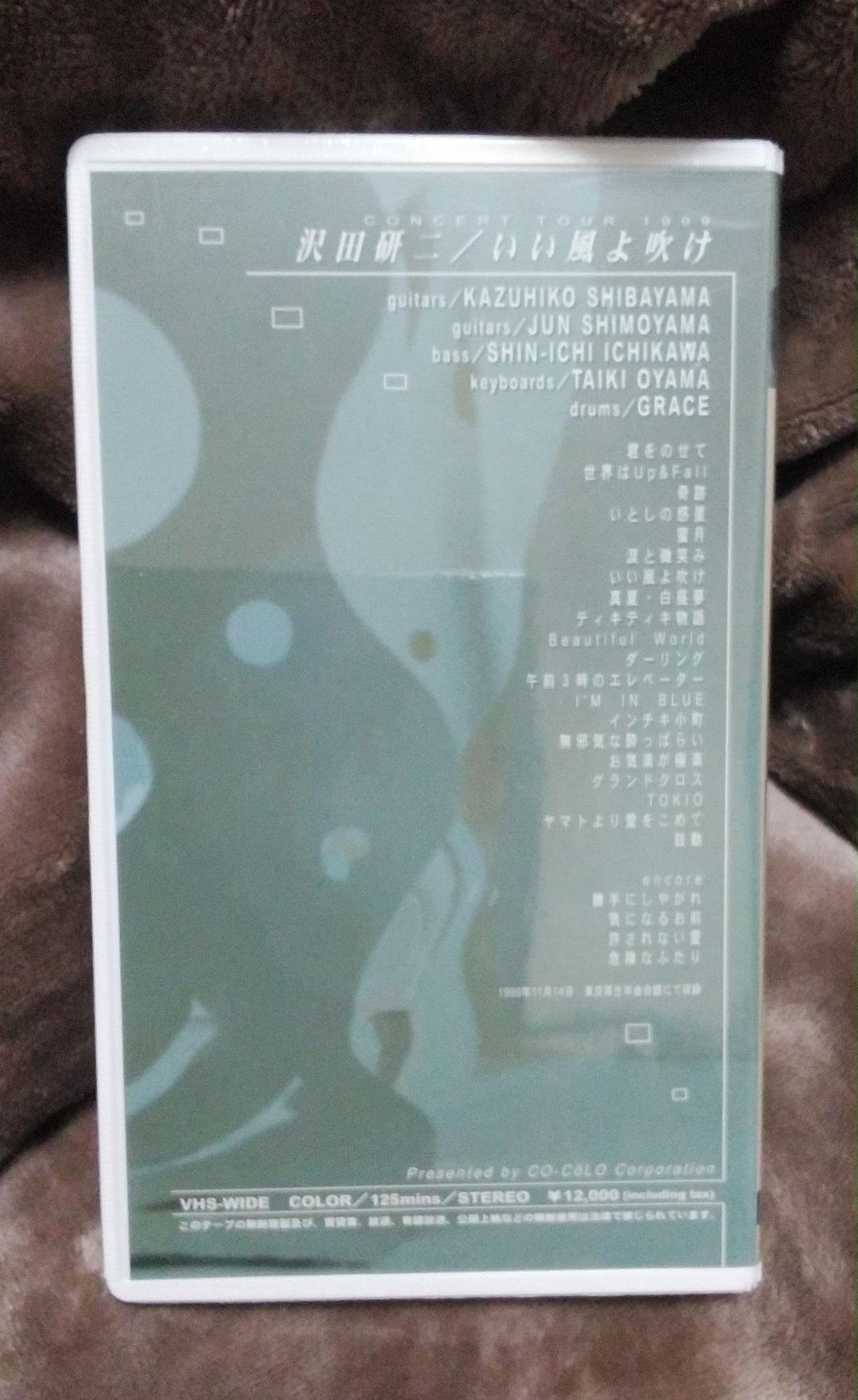沢田研二 いい風よ吹け 1999 【VHS】 【未開封】 ミュージック 沢田研二 いい風よ吹け 1999 【VHS】 【未開封】 ミュージック
