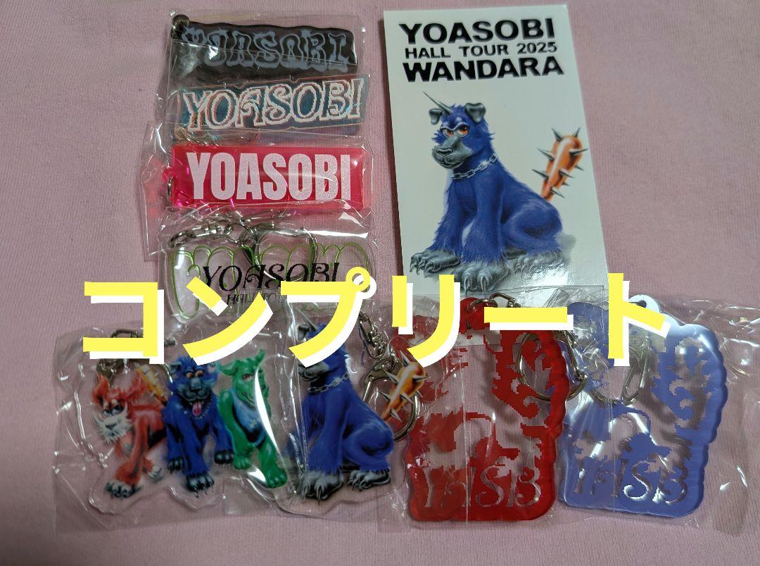 YOASOBI ガチャ