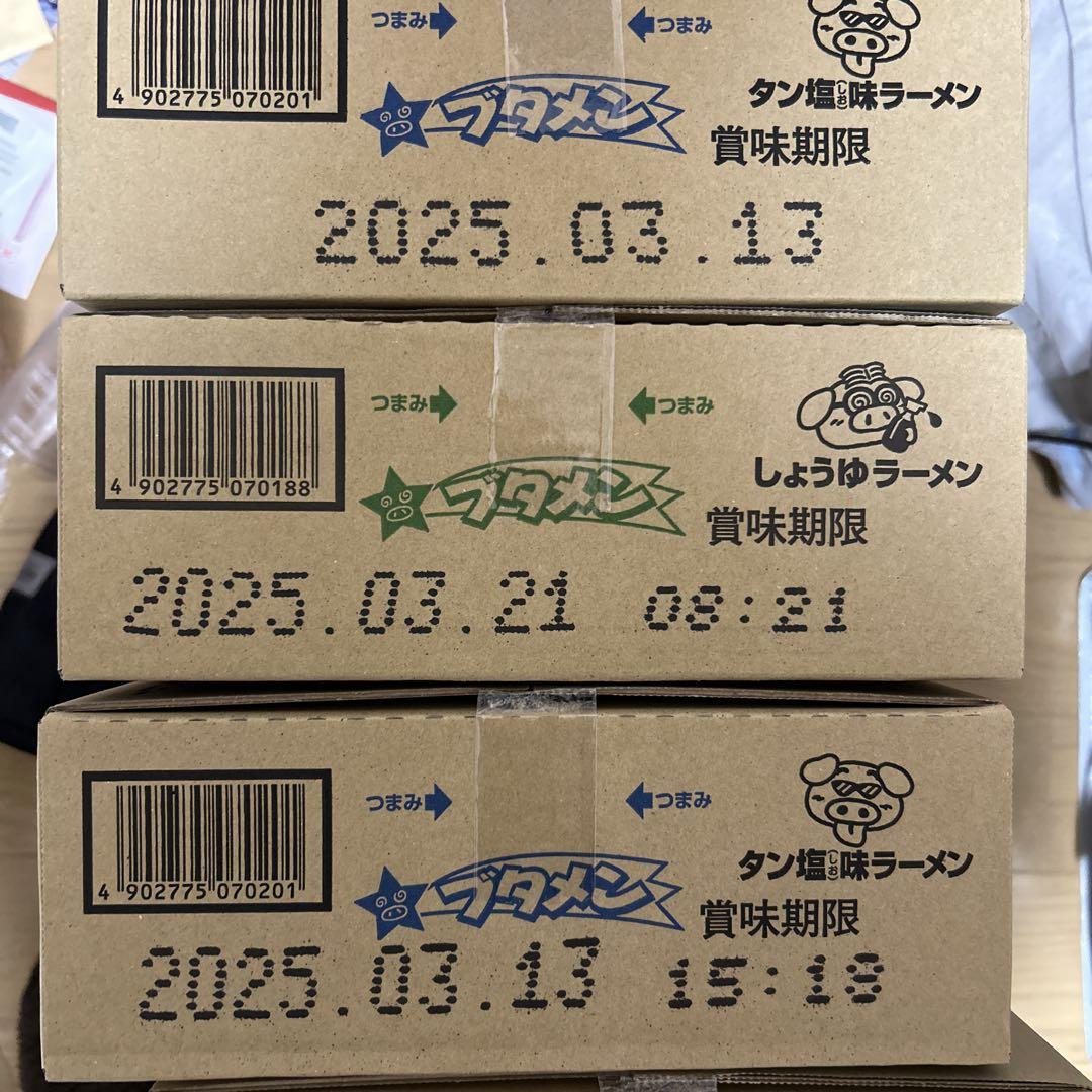 ブタメン　箱売り　しょうゆ　タン塩　５箱