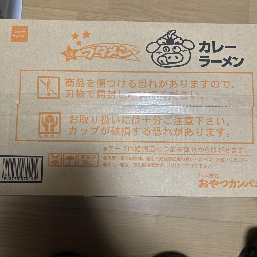 ブタメン　箱売り　しょうゆ　タン塩　５箱