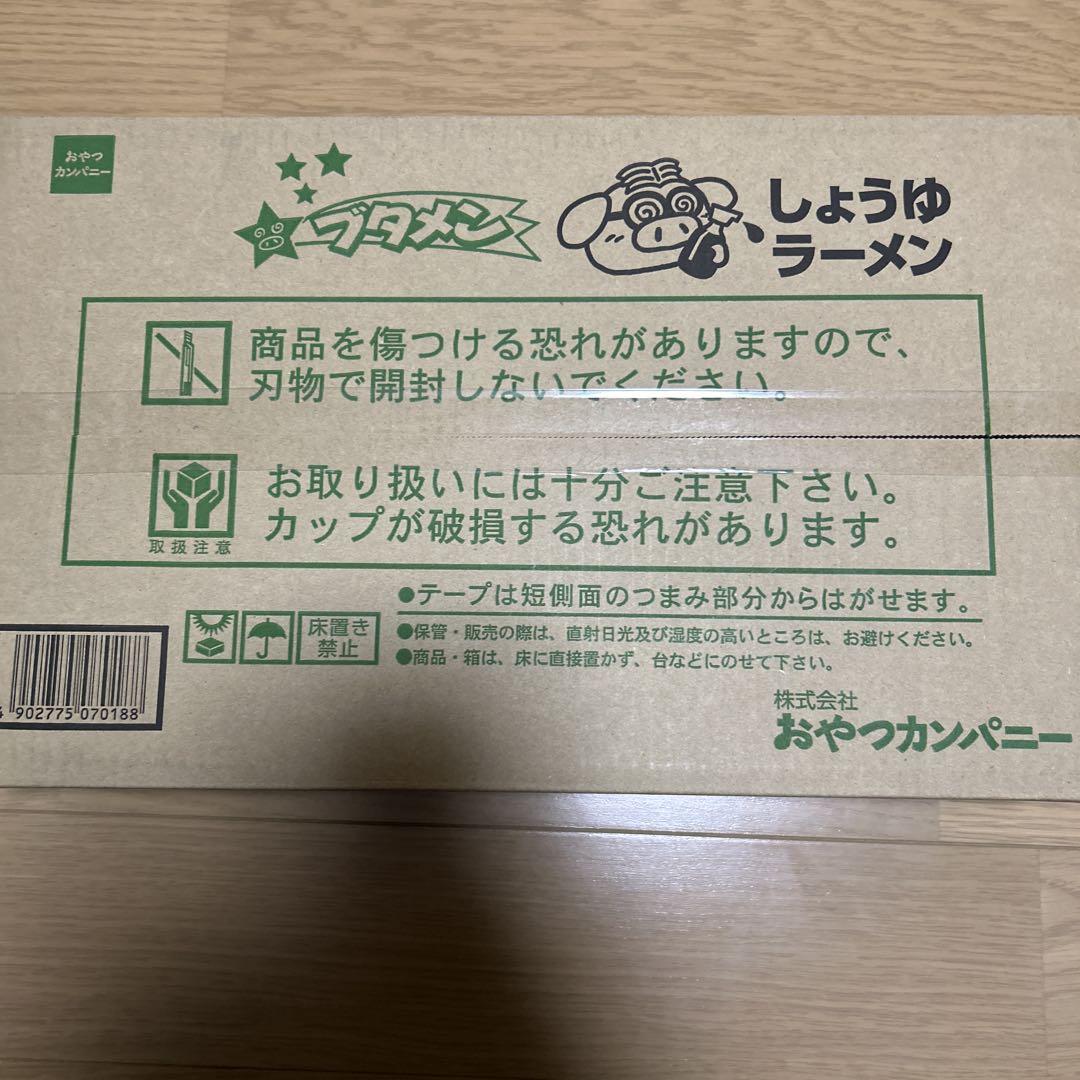 ブタメン　箱売り　しょうゆ　タン塩　５箱