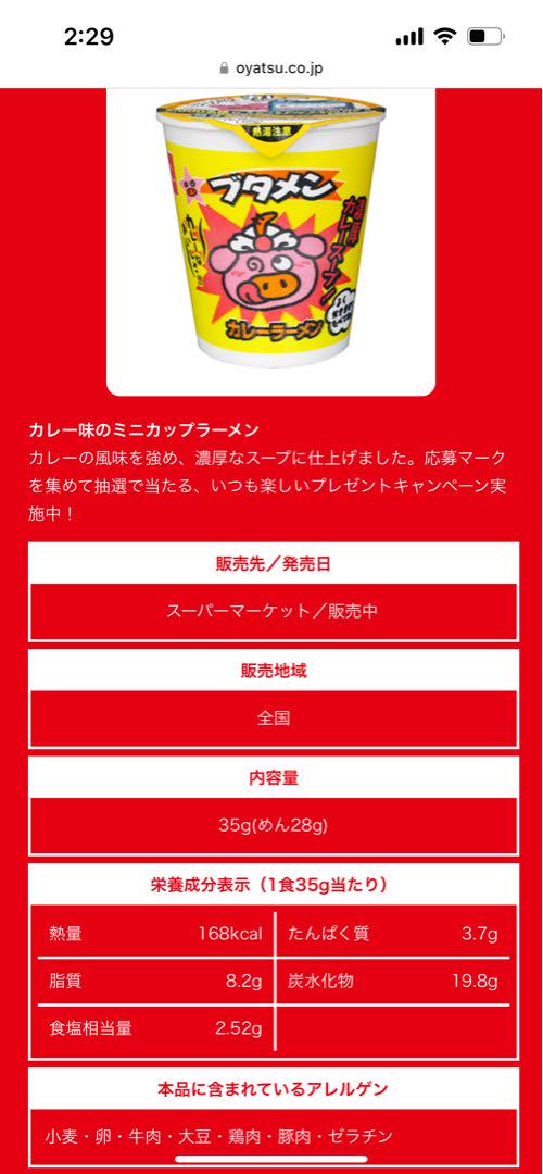 ブタメン　箱売り　しょうゆ　タン塩　５箱