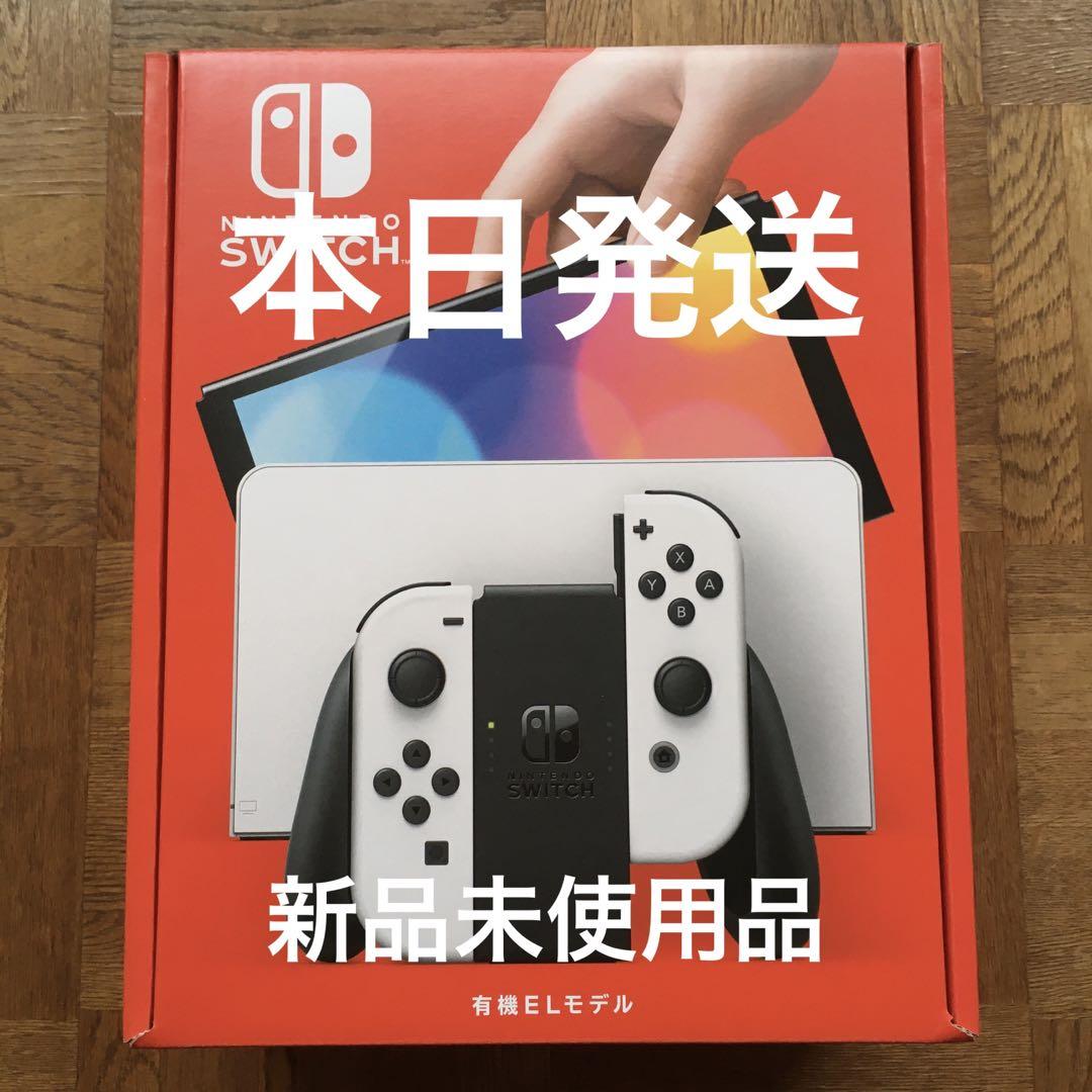 Nintendo Switch 本体 有機ELモデル ホワイト