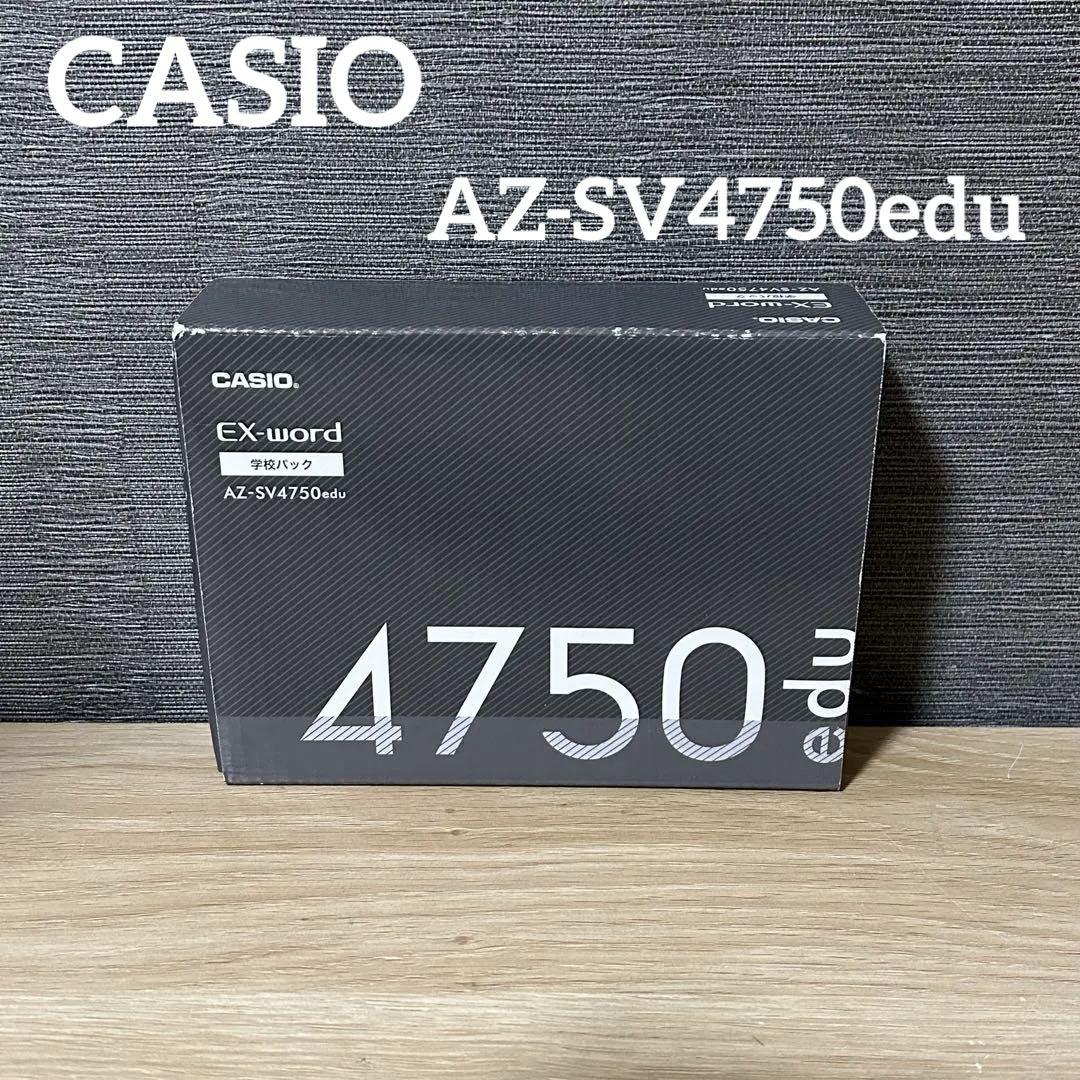 未使用品】電子辞書 casio az-sv4750edu - メルカリ