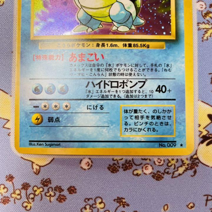 ポケモンカード カメックス 旧裏 枠ズレエラー