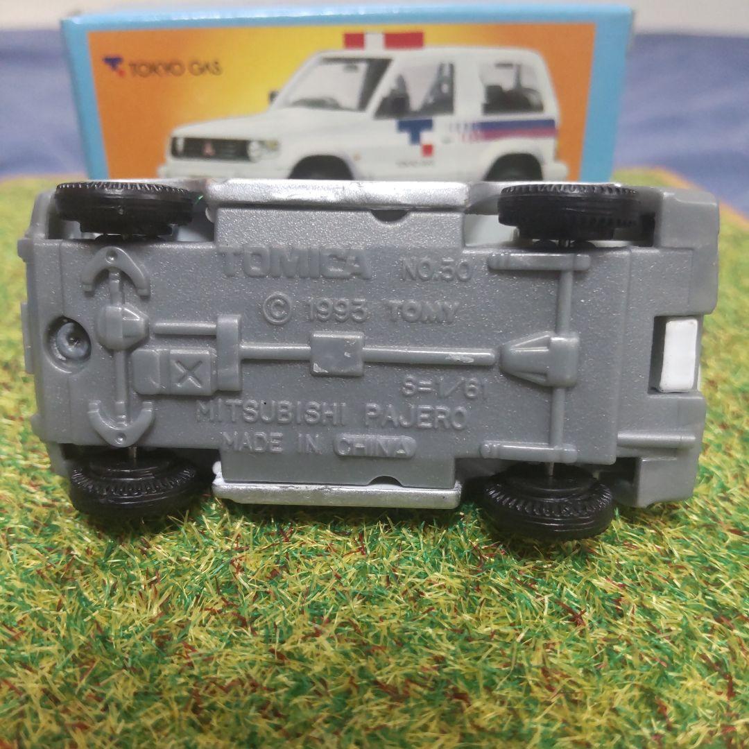 トミカ 三菱 パジェロ 東京ガス 緊急車 - メルカリ
