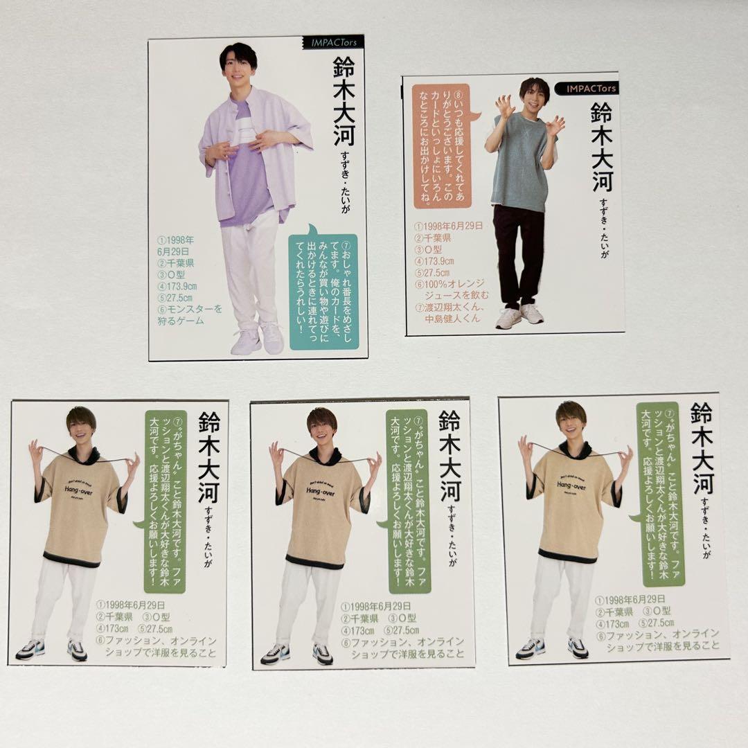 週末セール　鈴木大河　IMP. IMPACTors グッズ　まとめ売り 公式】IMPACTors 元IMP.鈴木大河アクスタステフォセット - メルカリ
