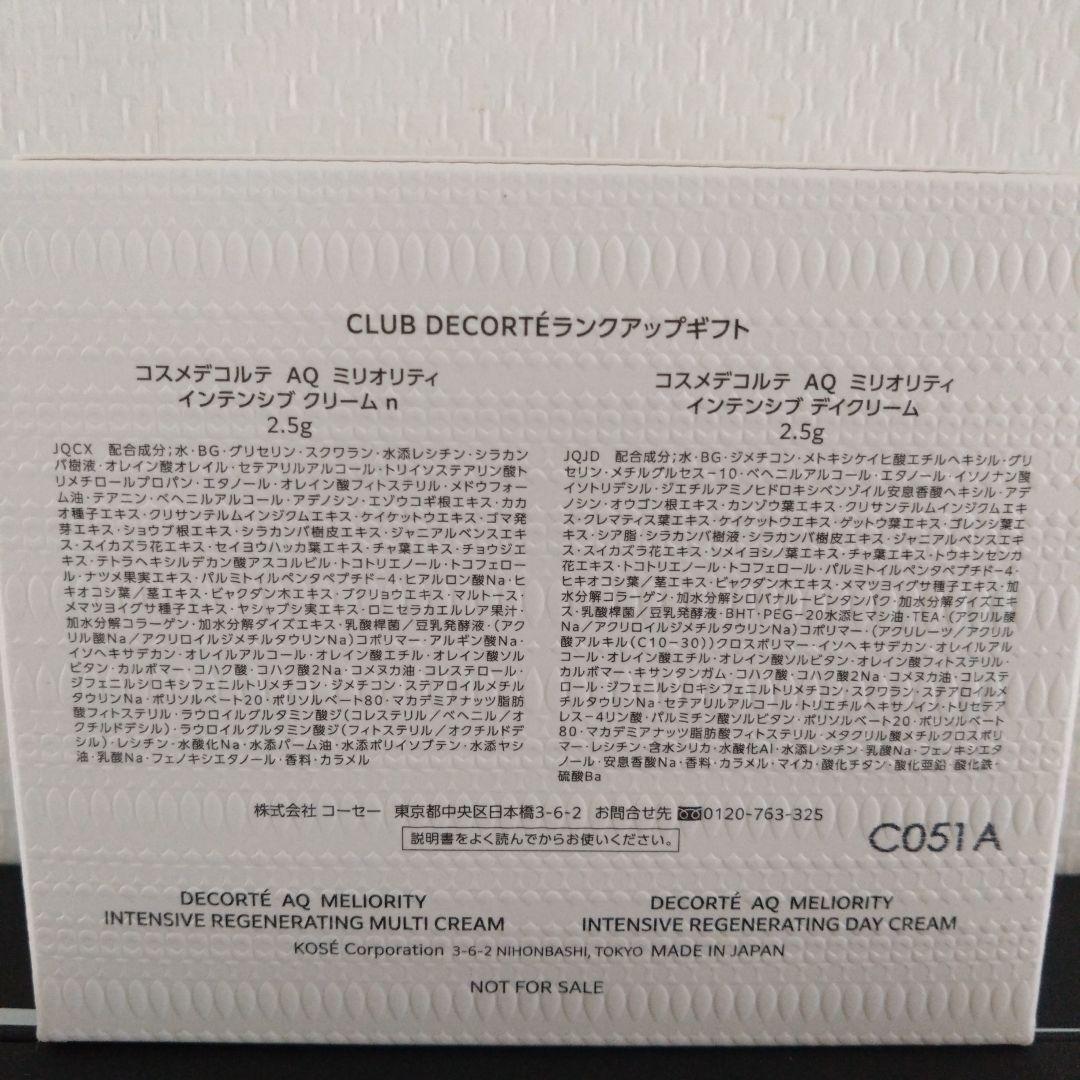新品・未使用・未開封】DECORTÉ AQ ミリオリティセット - メルカリ