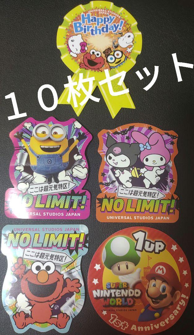 ユニバusj限定 シール No Limit お誕生日 ステッカー各２枚計１０枚 メルカリ
