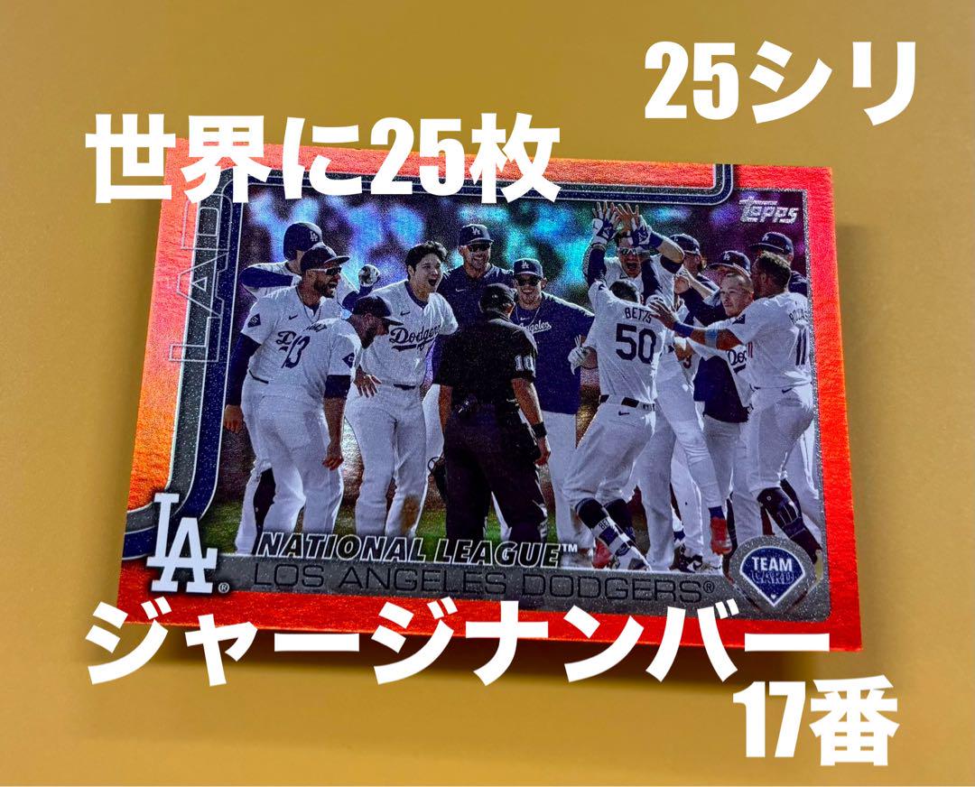topps 25シリ 17番 レッドパラレル ナショナルリーグ 大谷翔平　LA