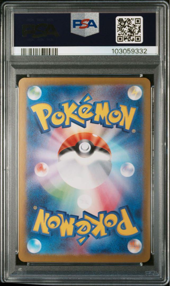 【PSA10】　トドロクツキex【SAR】{218/187} [SV8a]