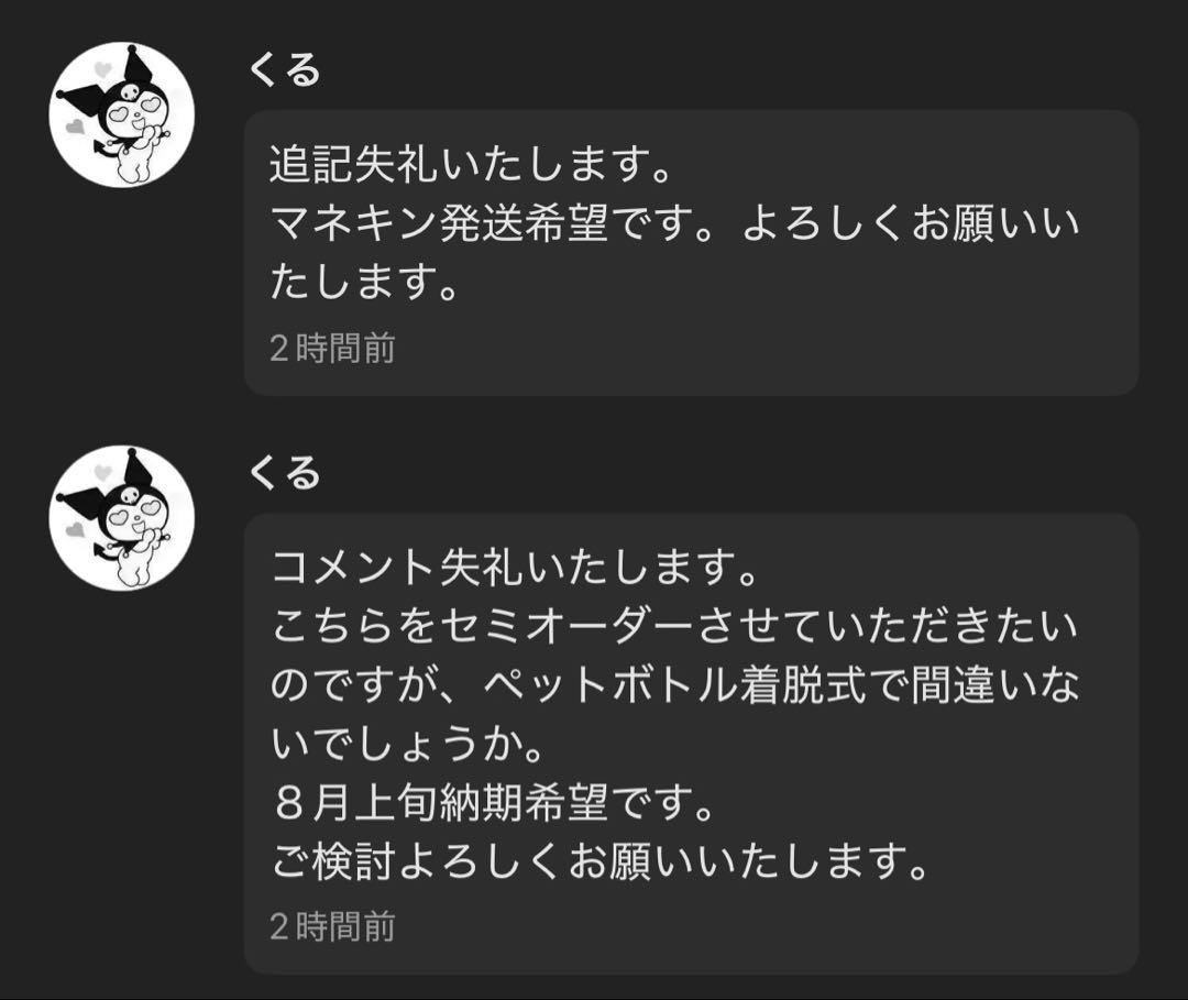かぼちゃん様 ウィッグオーダー専用ページ かぼちゃん様 ウィッグオーダー 専用ページ