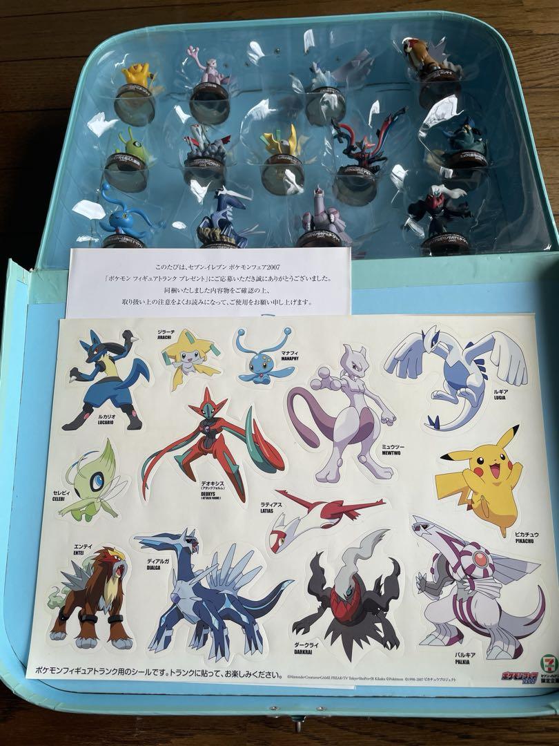 セブンイレブン ポケモンフェア2007 ポケモンフィギュアトランク