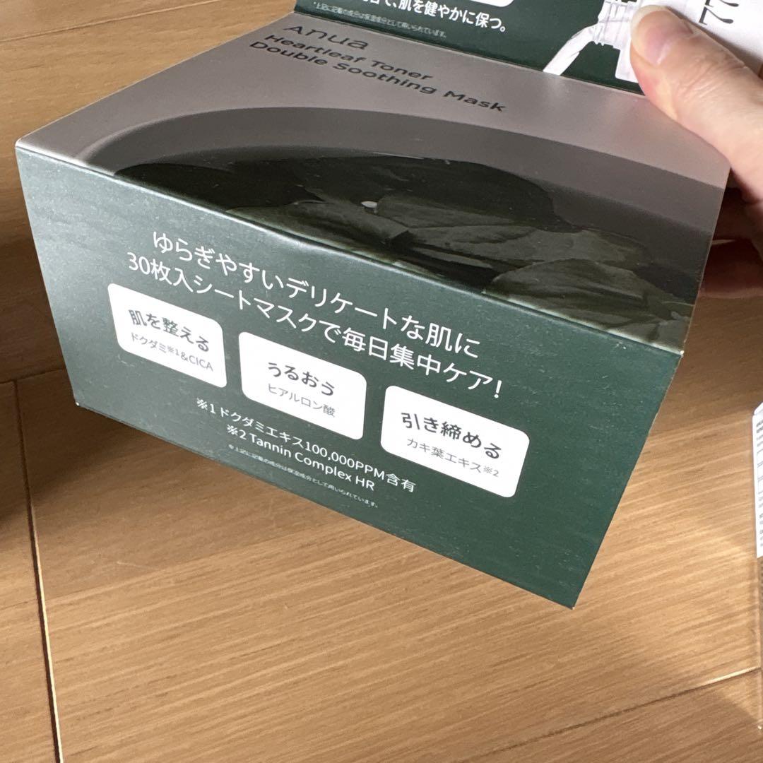 アヌアAnua美容液4点パック1点の5点セット