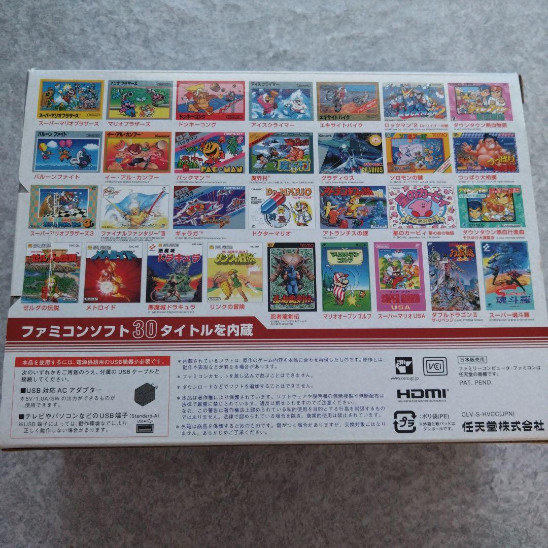 ☆美品☆Nintendoクラシックミニ ファミリーコンピュータ