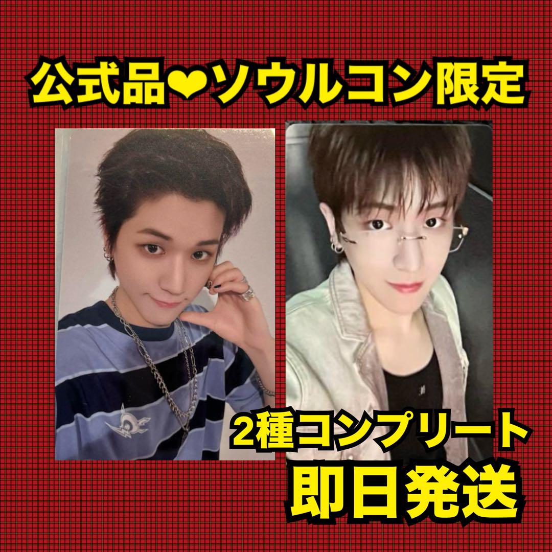 BOYNEXTDOOR ソウルコン 会場限定 ラキドロ トレカ リウ セット