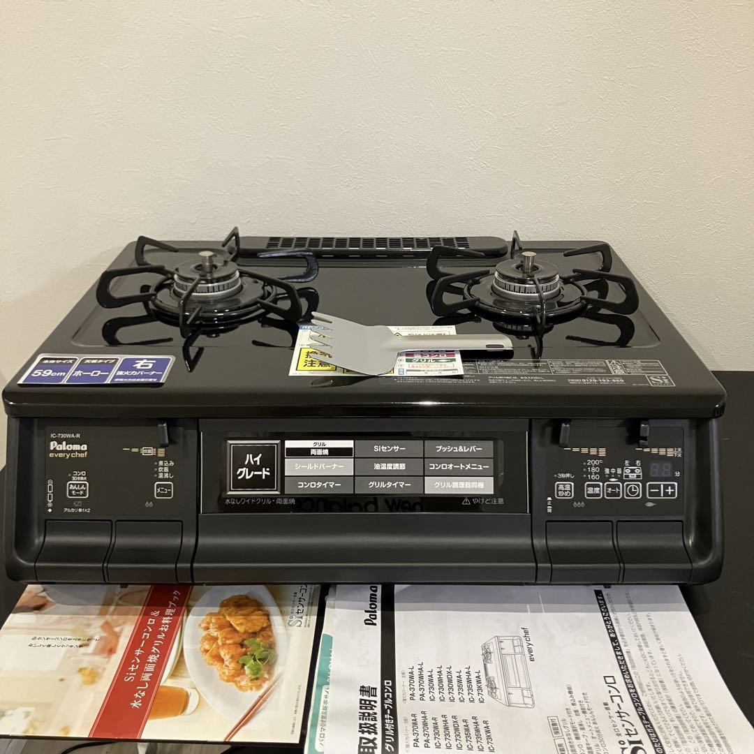 パロマガステーブル IC−730WA−R LPG プロパンガス 画像1