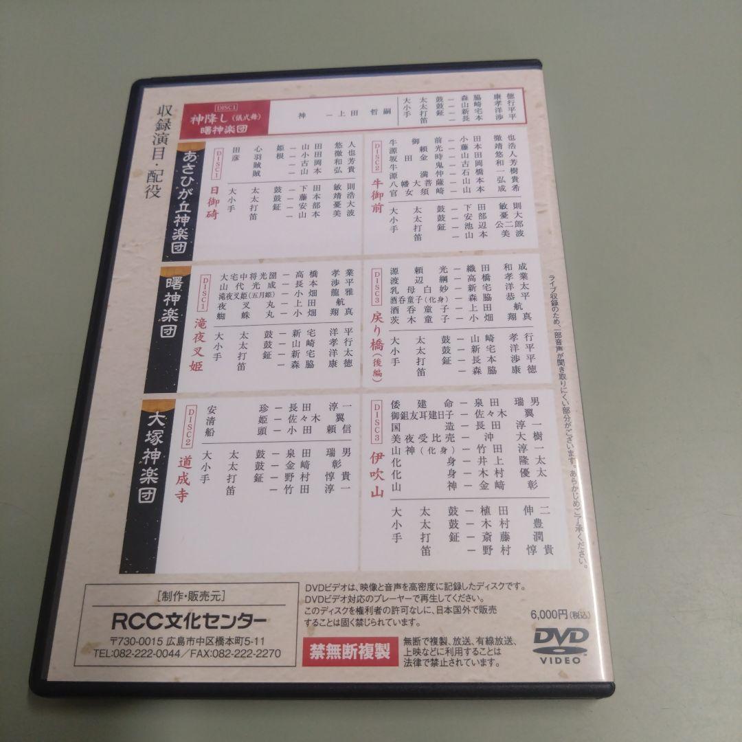2018年 新春新楽まつり 2018年1月3日 上野学園ホール　DVD