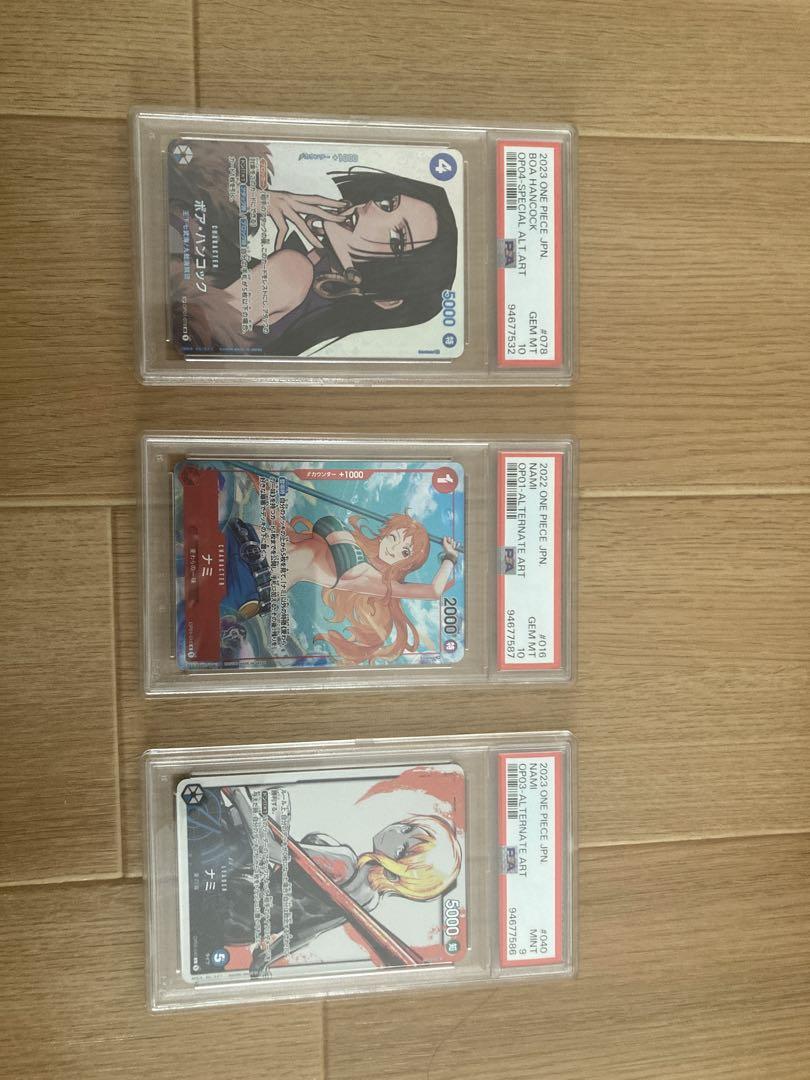 ポカリ　ワンピースカード　引退　ハンコック　ナミ　PSA10