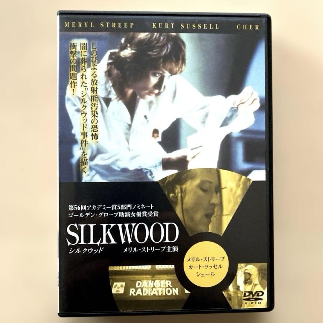 「シルクウッド/ワーキング・ガール」マイク・ニコルズ監督DVD2枚セット