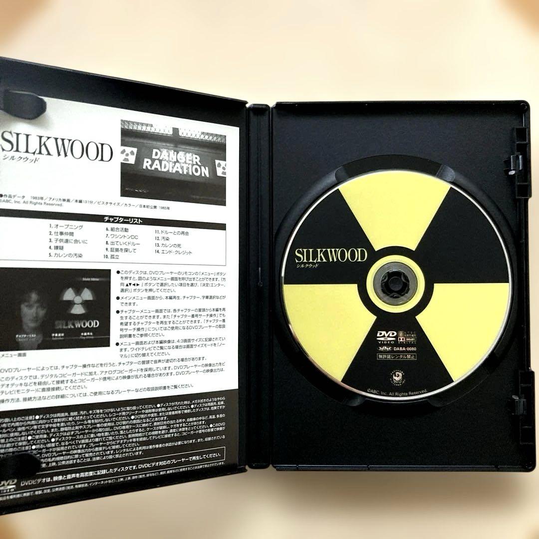 「シルクウッド/ワーキング・ガール」マイク・ニコルズ監督DVD2枚セット