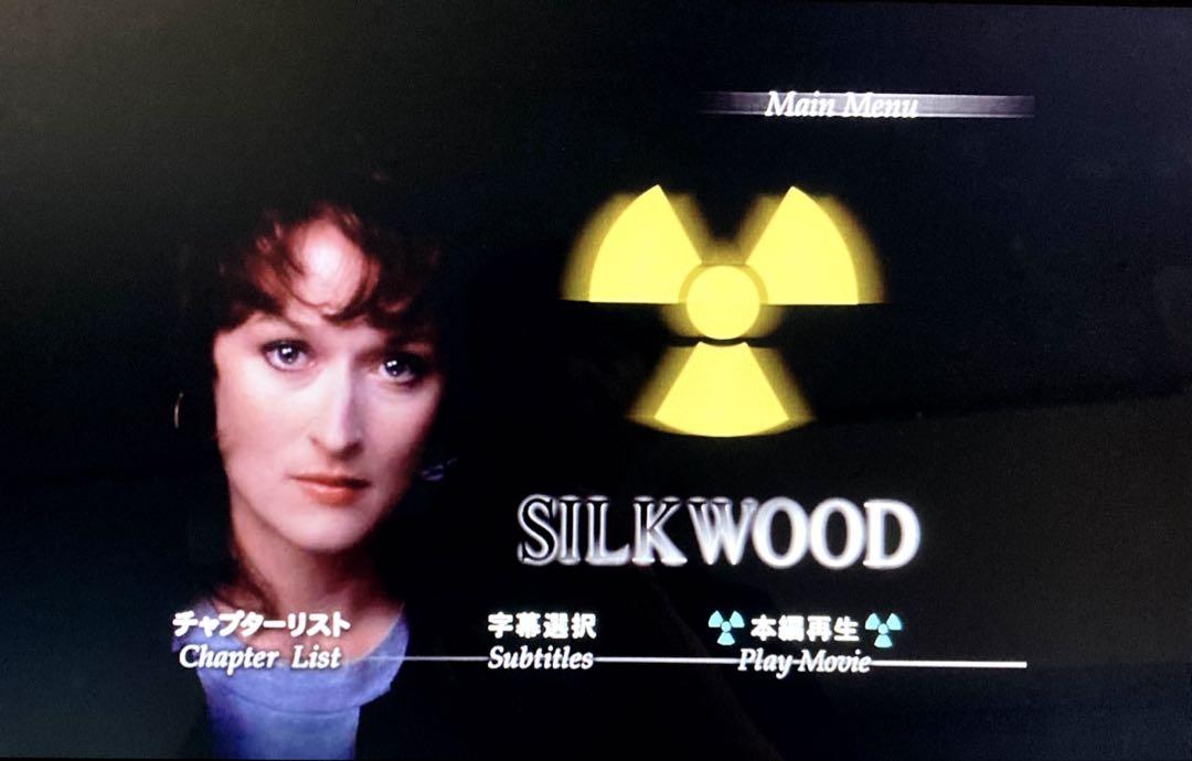 「シルクウッド/ワーキング・ガール」マイク・ニコルズ監督DVD2枚セット