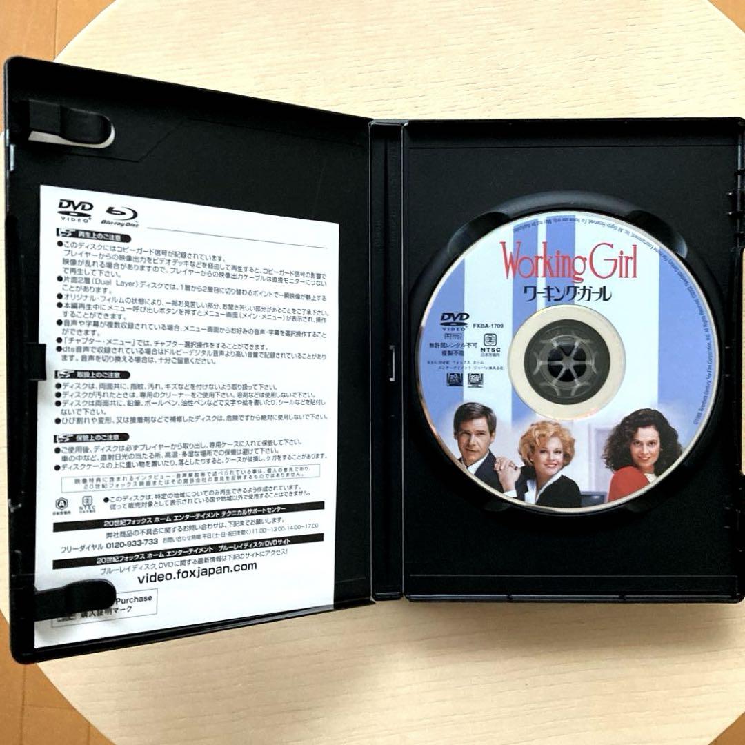 「シルクウッド/ワーキング・ガール」マイク・ニコルズ監督DVD2枚セット
