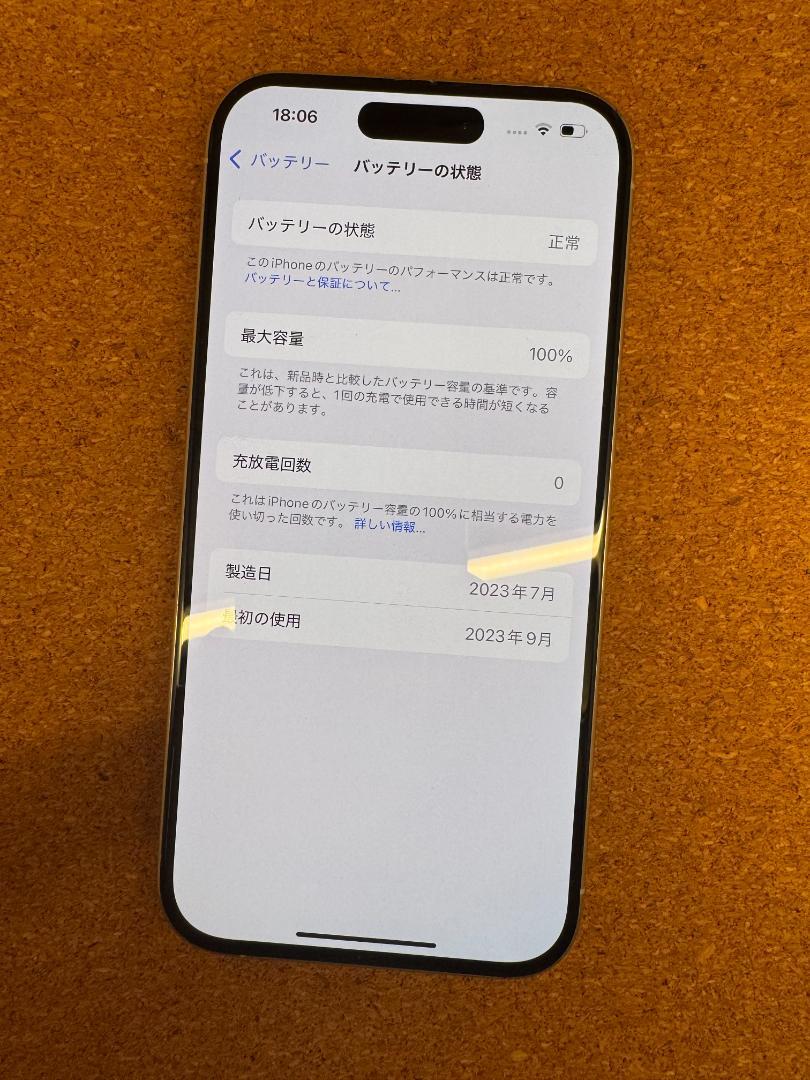 ムスビー｜iPhone15 Pro Max 512GB ナチュラルチタニウム SIM