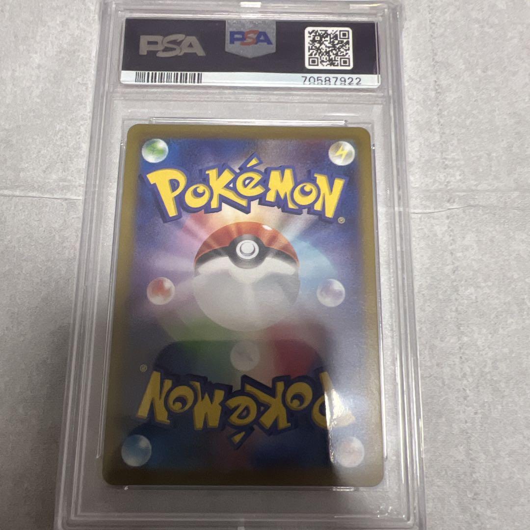 ヒナツ SR PSA10