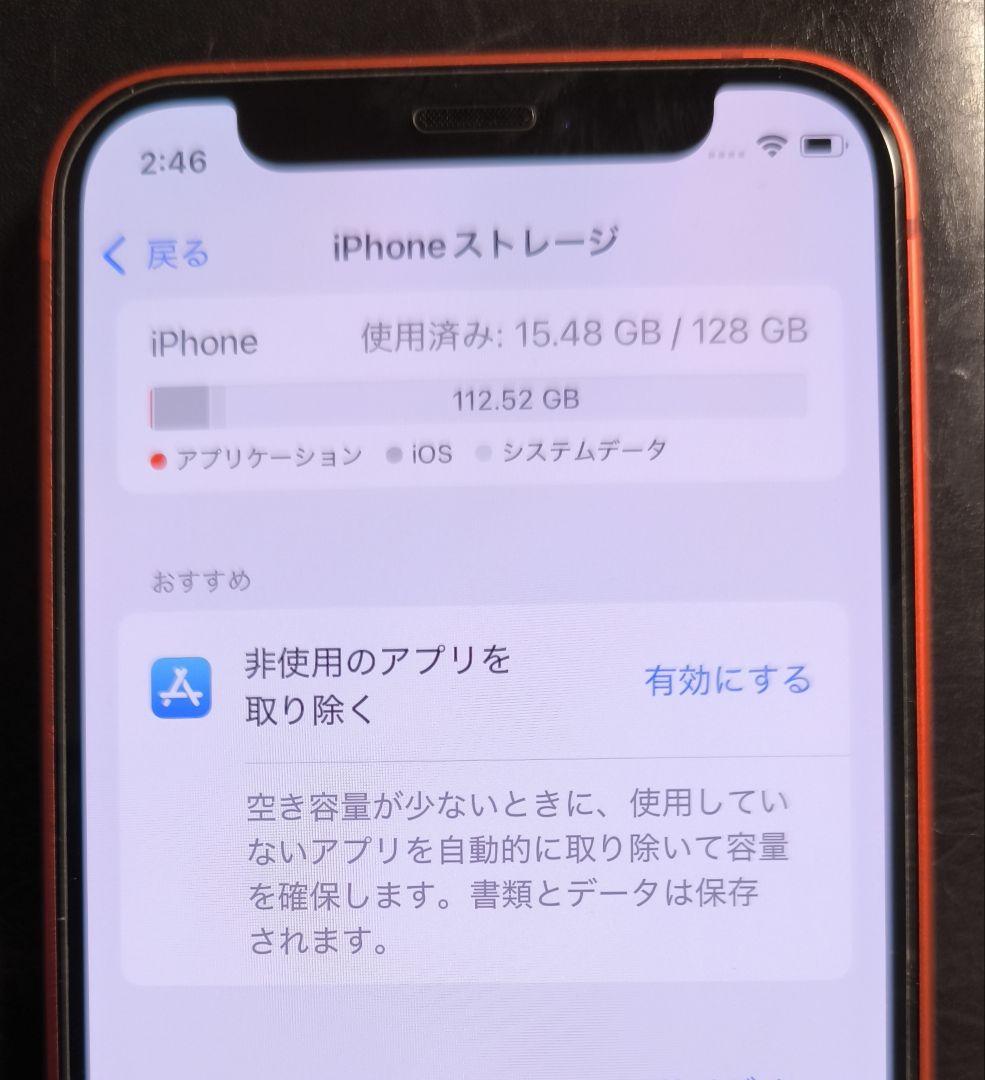 【超美品】iphone 12 mini 128GB RED 未開封保護フィルム