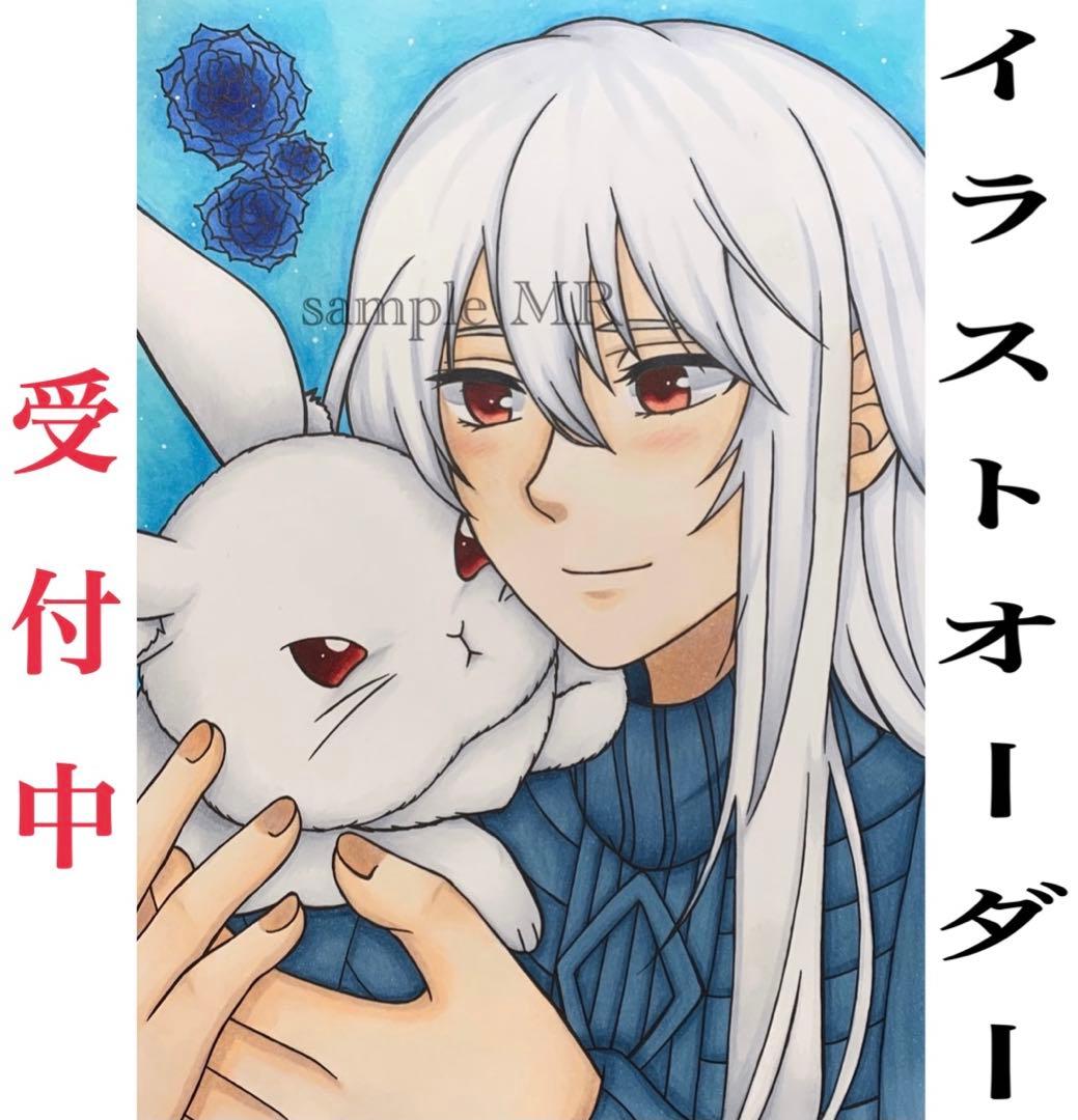 激安の アナログ イラストオーダー 受付中 キャラクターグッズ