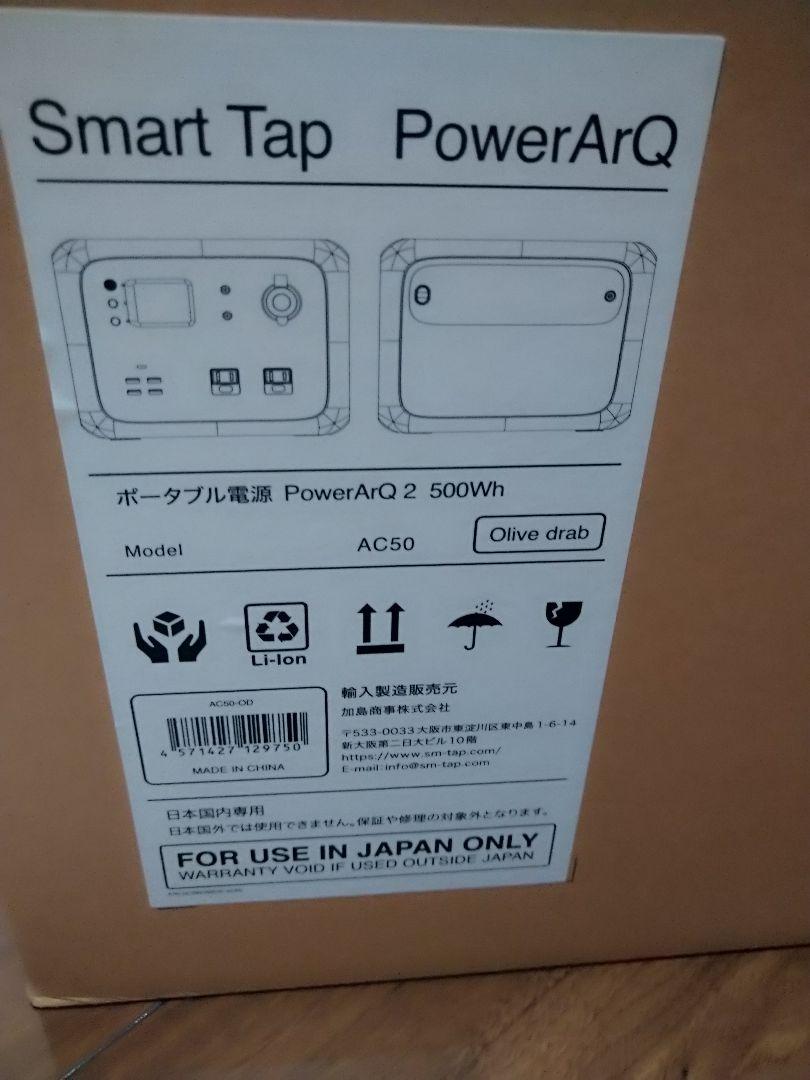 最旬トレンドパンツ power Tap ポータブル電源 Smart ArQ 500W 2 その他 - www.unjani.ac.id 最旬トレンドパンツ power Tap ポータブル電源 Smart ArQ 500W 2 その他 - www.unjani.ac.id