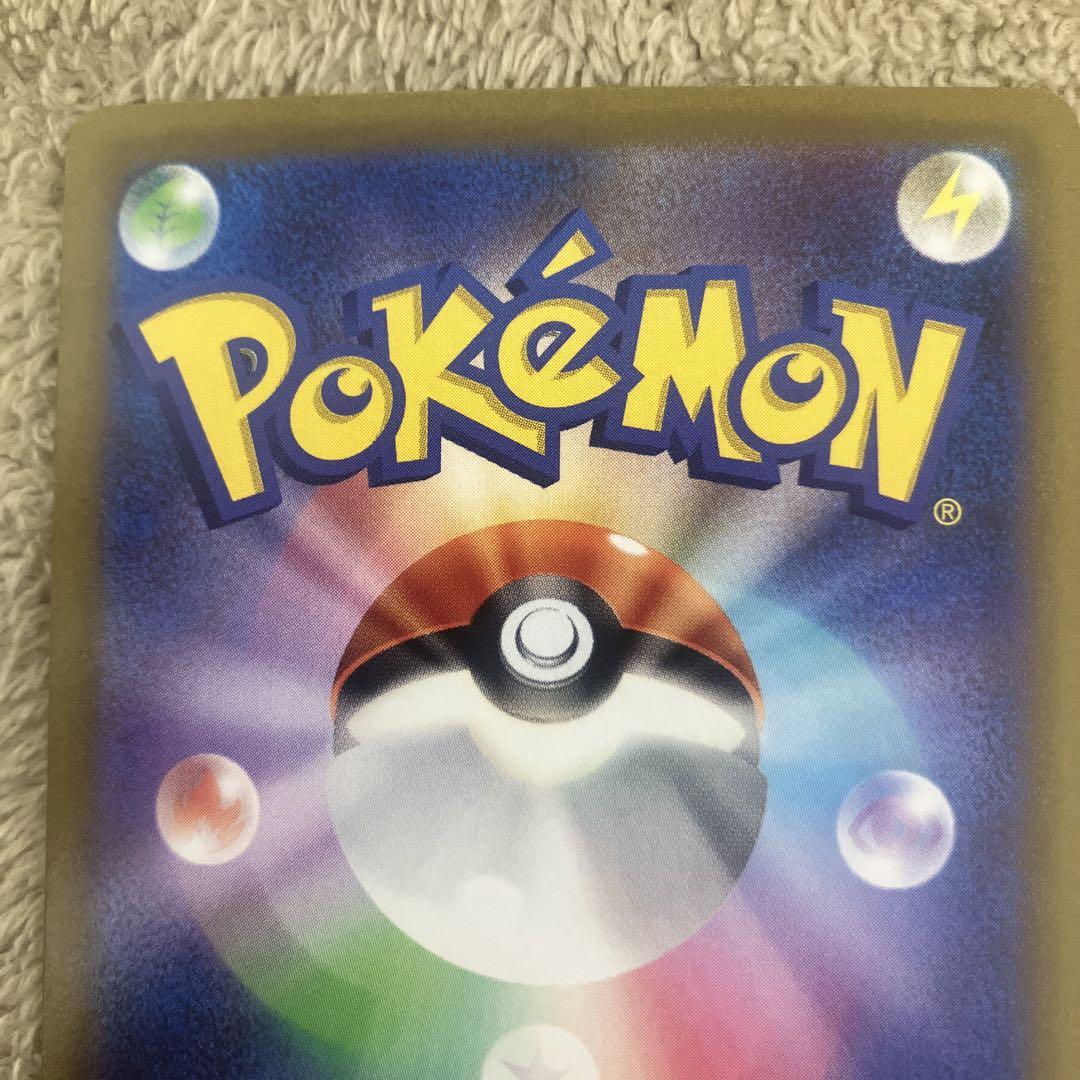 ポケモンカード ピカチュウAR