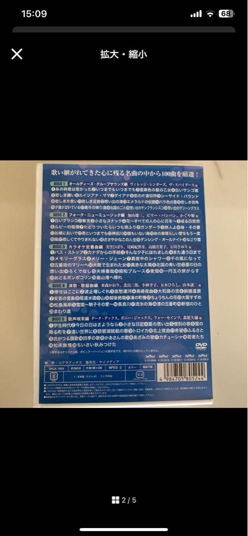 DVDカラオケ全集 「Best Hit Selection 100」 VOL.3