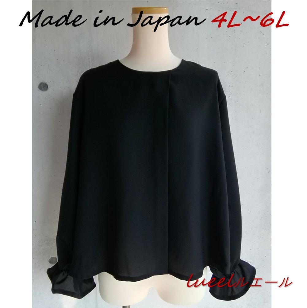 ふんわりゆったり 黒 ブラウス 《4L~6L》145300-21-2