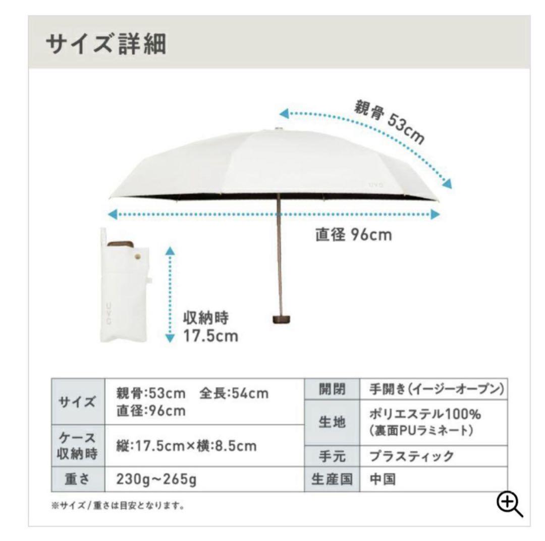 wpc UVO 5段折りたたみ傘　完全遮光　日傘