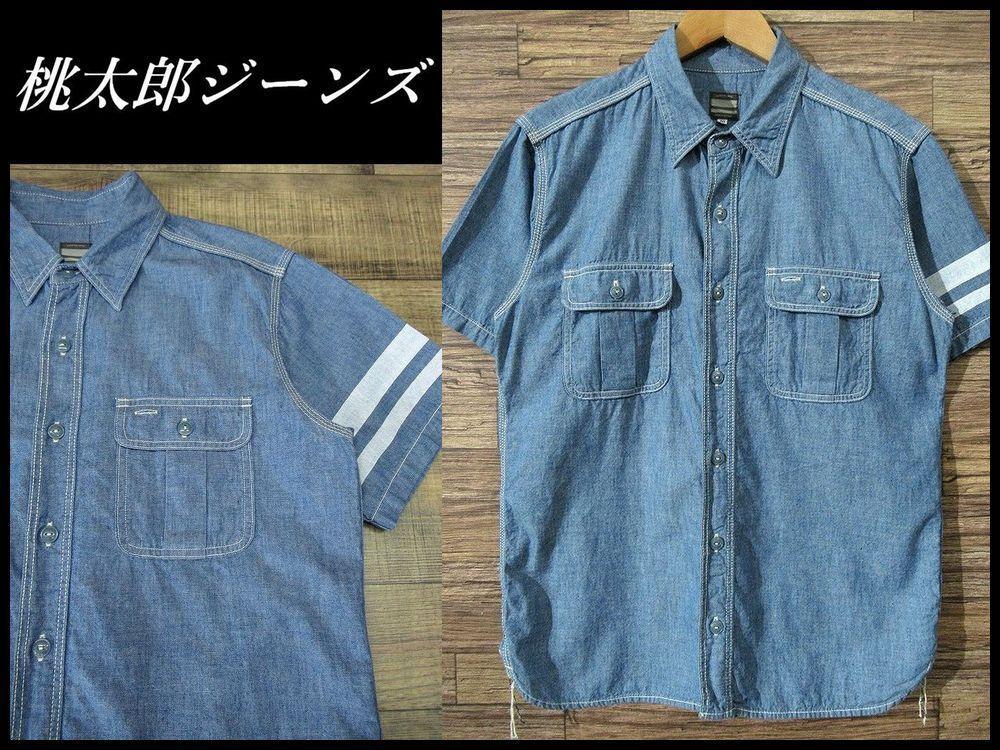 美品 桃太郎ジーンズ 出陣 マチ付き シャンブレー ワーク シャツ ブルー L