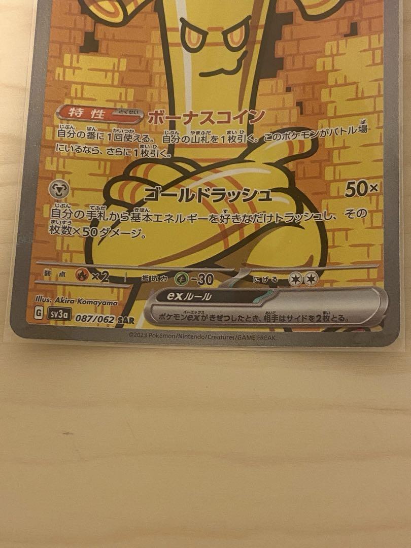 新品未使用】サーフゴーex SAR SV3a レイジングサーフ 087/062