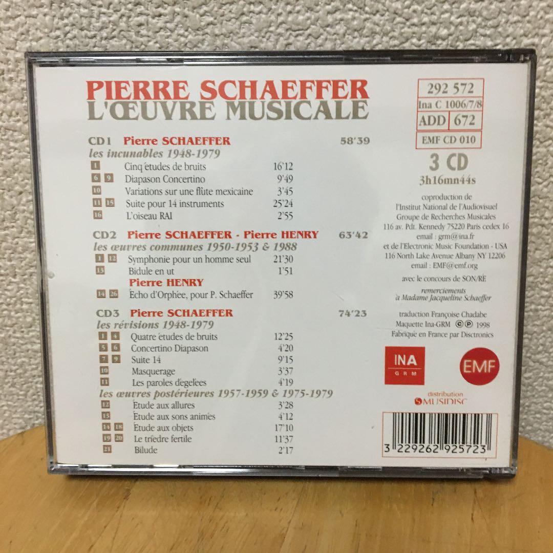 Amazon.co.jp: Pierre Schaeffer - Solfege de L'objet Sonore