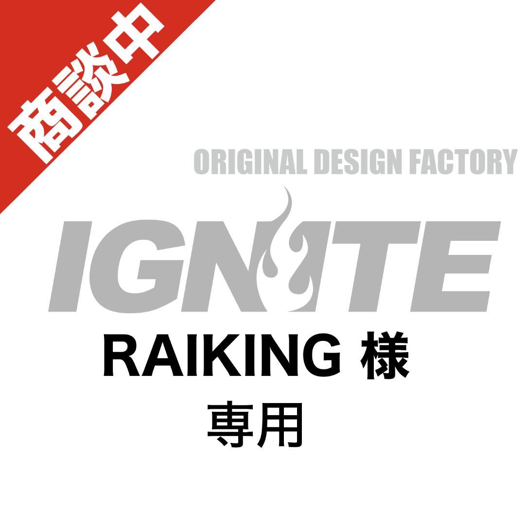 RAIKING様　専用　オリジナルパーカー　m46418703507