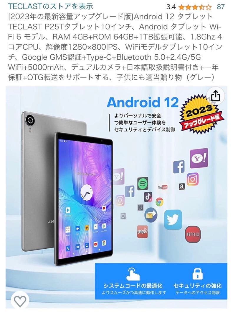 直輸入品激安直輸入品激安Android 12 タブレット 10インチ 日本語説明