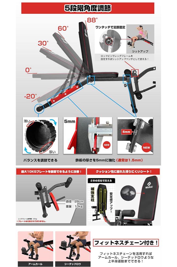 引き取り限定　WASAI トレーニングベンチ　マルチトレーニングマシン