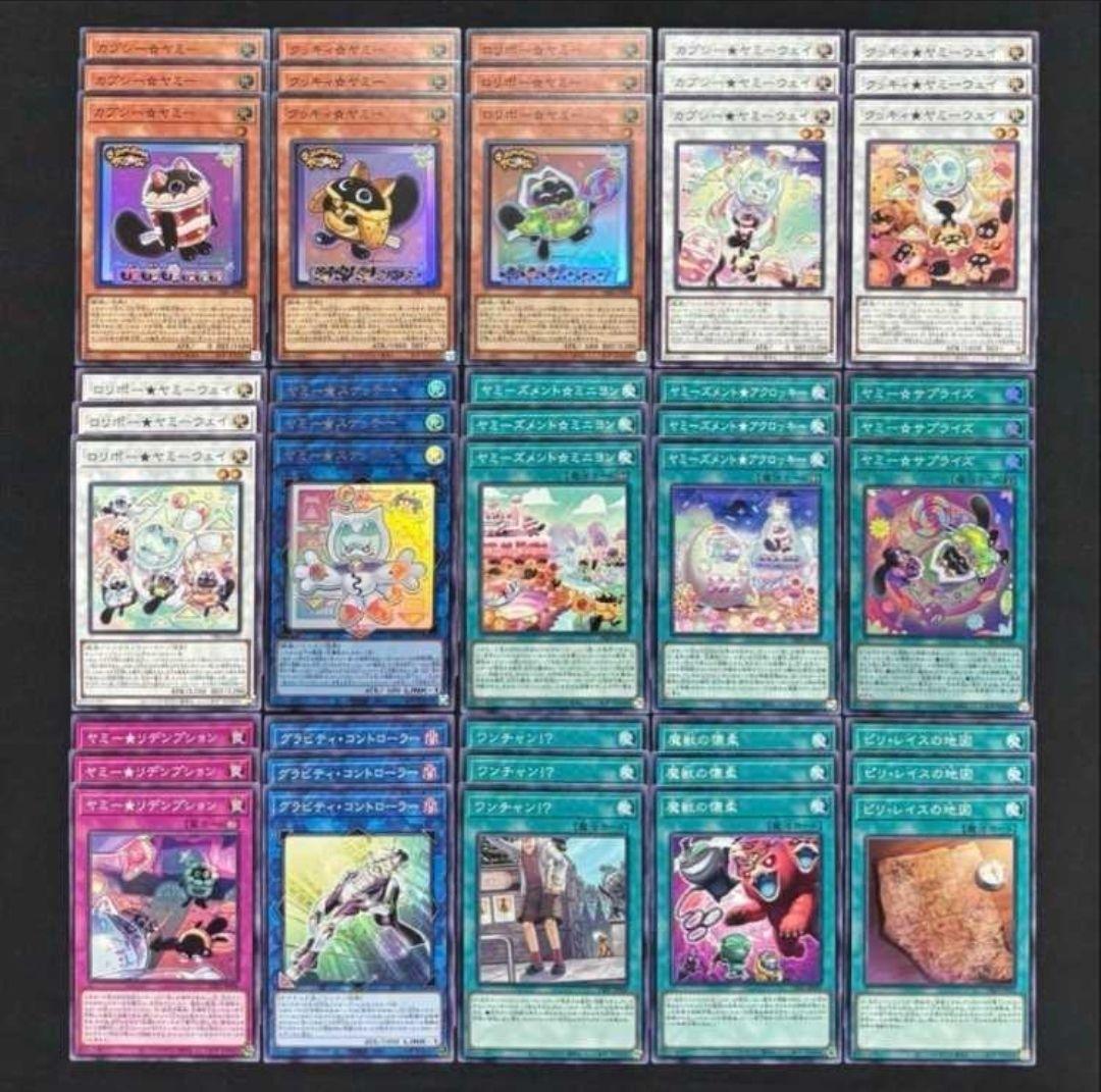 ヤミー デッキパーツ フルコンプセット 本日出荷可能 ヤミー☆ デッキパーツ セミコンプ 計45枚 まとめ